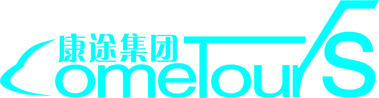 海南康途集团有限公司怎么样「海南康泰」