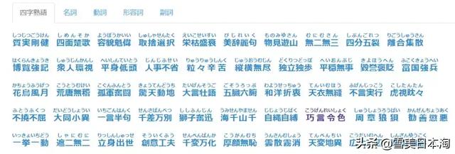 日本网站