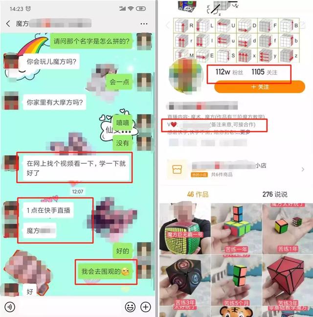 抖音赚钱项目有哪些？会玩魔方在抖音就能赚钱！