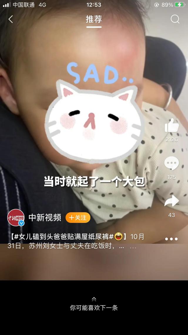 女儿磕到头爸爸贴满屋纸尿片，竟遭网友无情吐槽