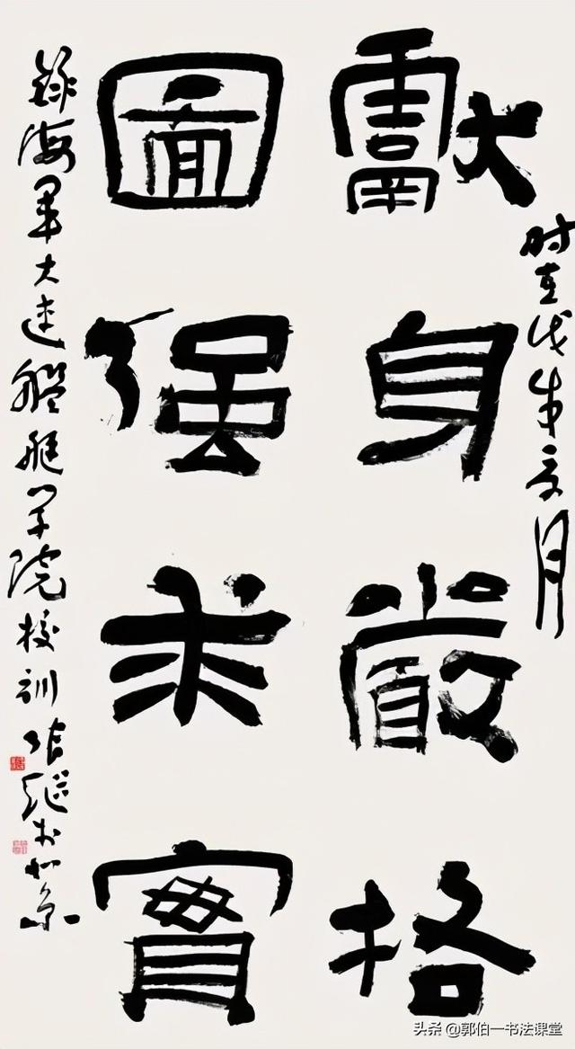 五个一工程书法作品展
