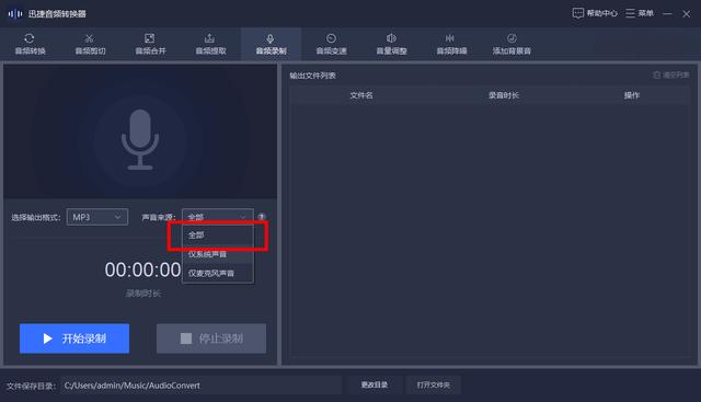 微信怎么不能录音呢-微信提示无法录音