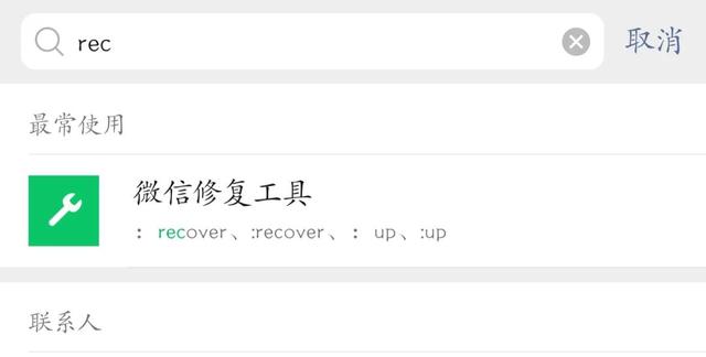 微信安卓8.0.16正式更新:这些功能终于全面上线了！(带下载)