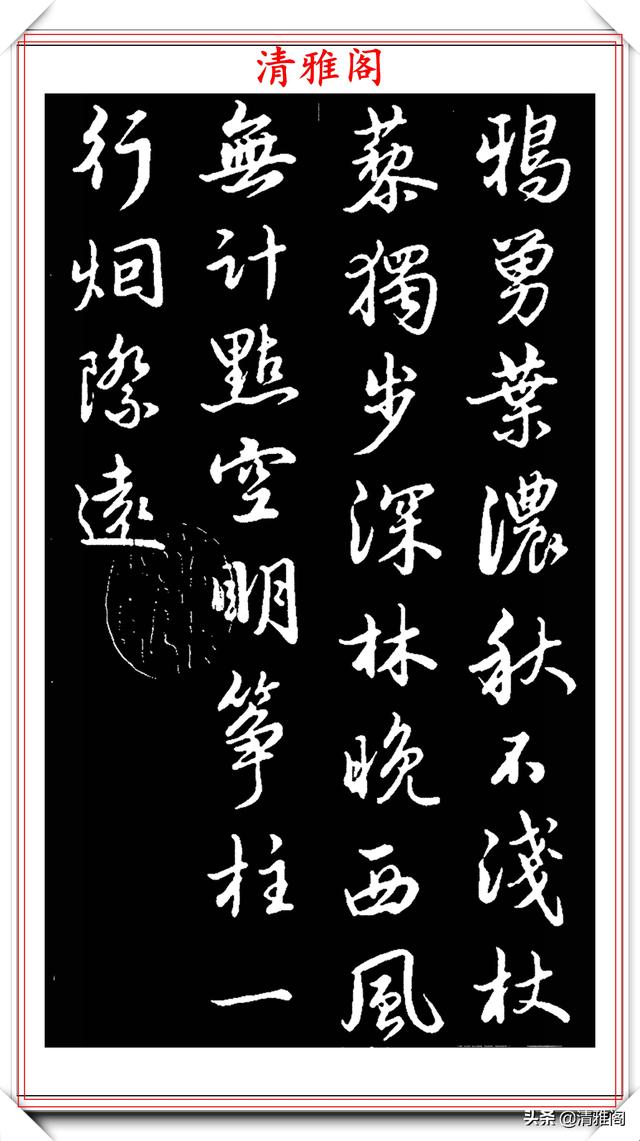 清代名臣林则徐，12幅行书《自作诗》欣赏：字如其人，刚正不阿