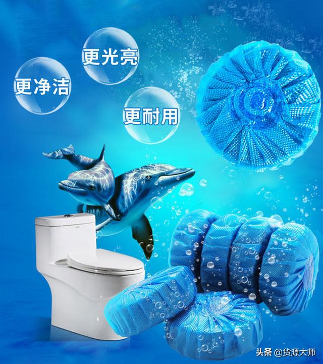洁厕剂 洁厕剂