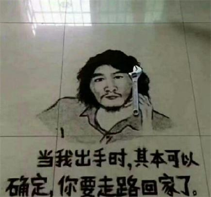 这辈子打工是不可能的周某某打工是不可能表情包