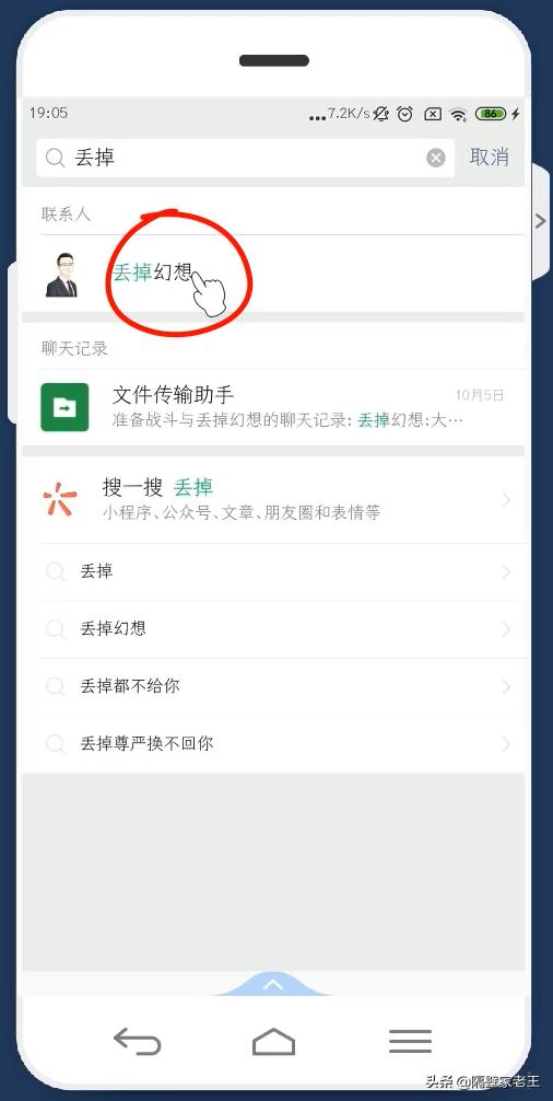 微信小技巧分享（一）：微信长按2秒，轻松解锁十大超实用小技能