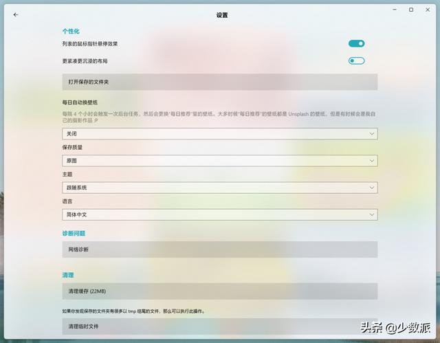 你以为是半透明？Windows 11 新材质如何欺骗你的眼睛-第5张图片-9158手机教程网