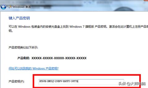 windows7如何激活（如何激活windows7）