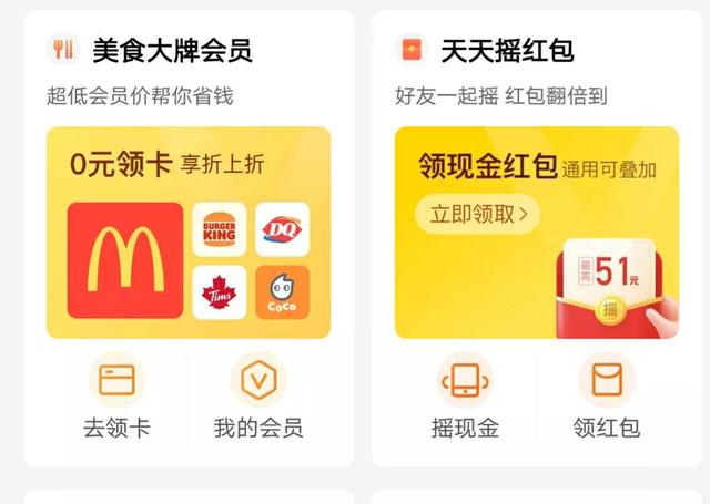 这三款大家熟知的购物APP，你真的会用吗？