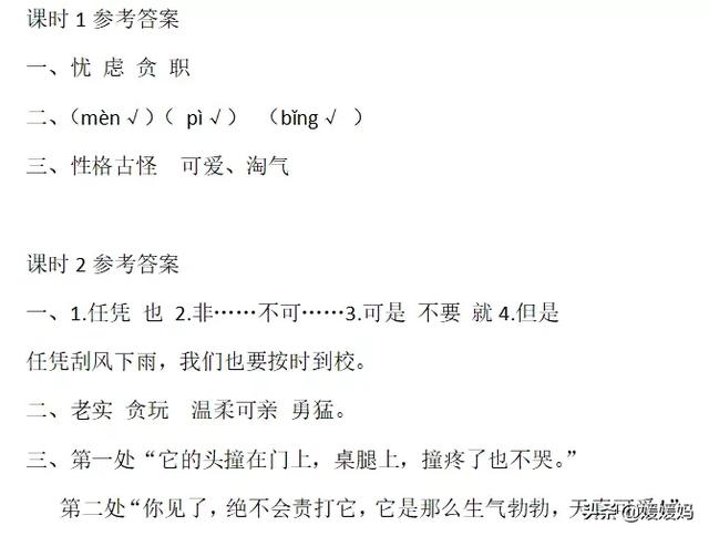 丰富多腔是什么意思