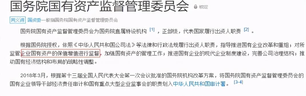 万科是国企吗