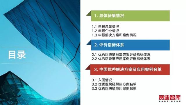 区块链应用方案，2019中国优秀区块链解决方案及应用案例