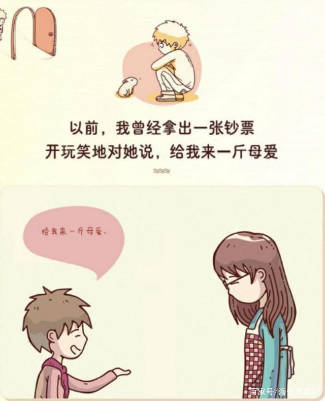 猜猜我有多爱你——《来一斤母爱—十年之约》