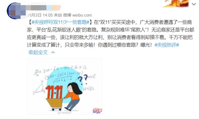 吐槽变期待？今年双11大变化，天猫京东唯品会功不可没