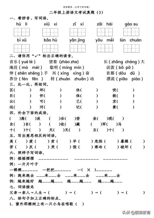 风吹草低见牛羊的见是什么意思