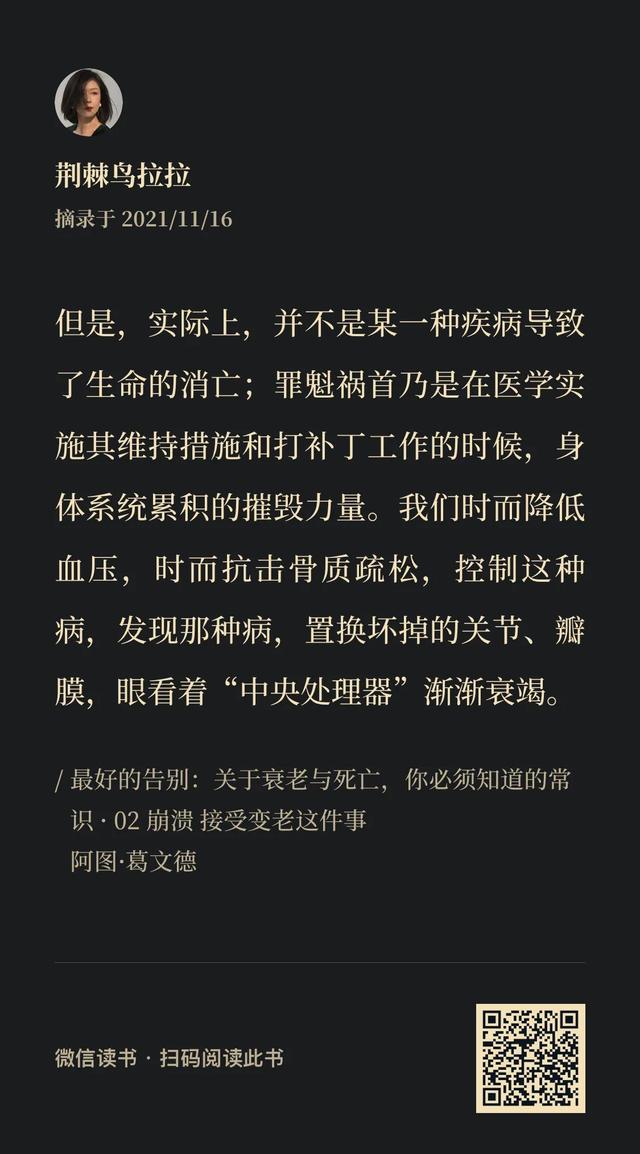 最好的告别 人到中年 向死而生 全网搜