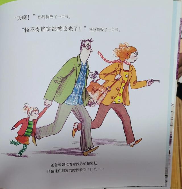 一个关于陪伴与倾听的故事