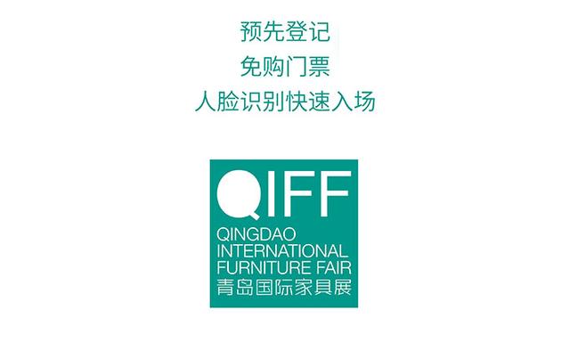 青岛木工机械展2018