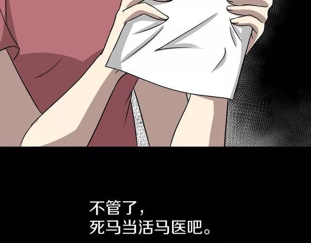 人性超讽刺漫画：妈妈心中最完美的儿子