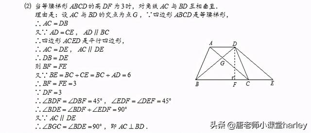 梯形的定义（小学梯形的定义）