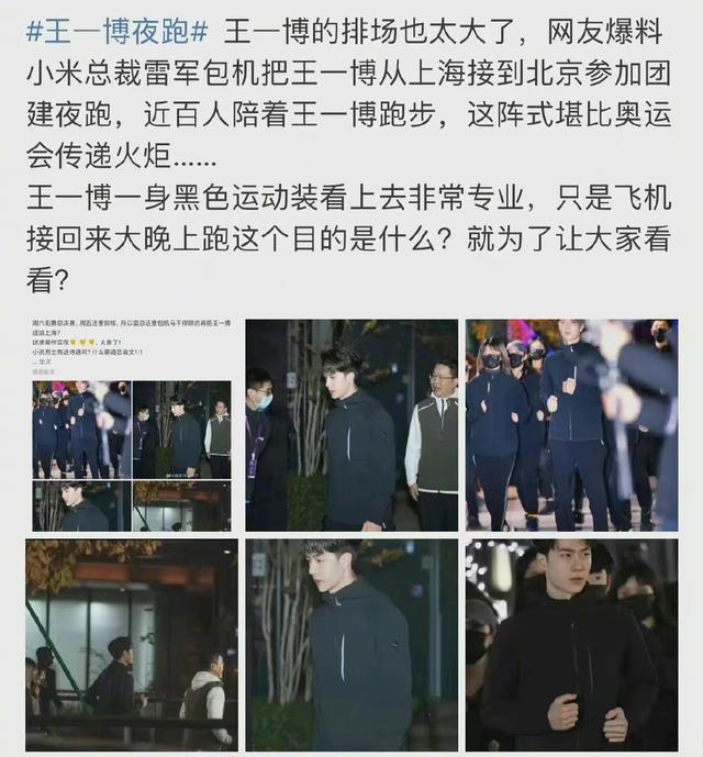 霸总行为！雷军包机接王一博参加活动，还万人陪跑……