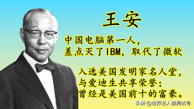 比尔盖茨：如果王安能够完成战略转型，世界上可能不会有微软了