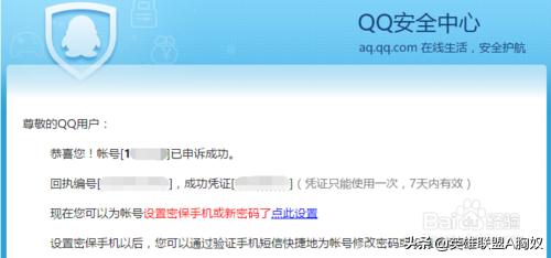 qq防沉迷怎么修改身份证