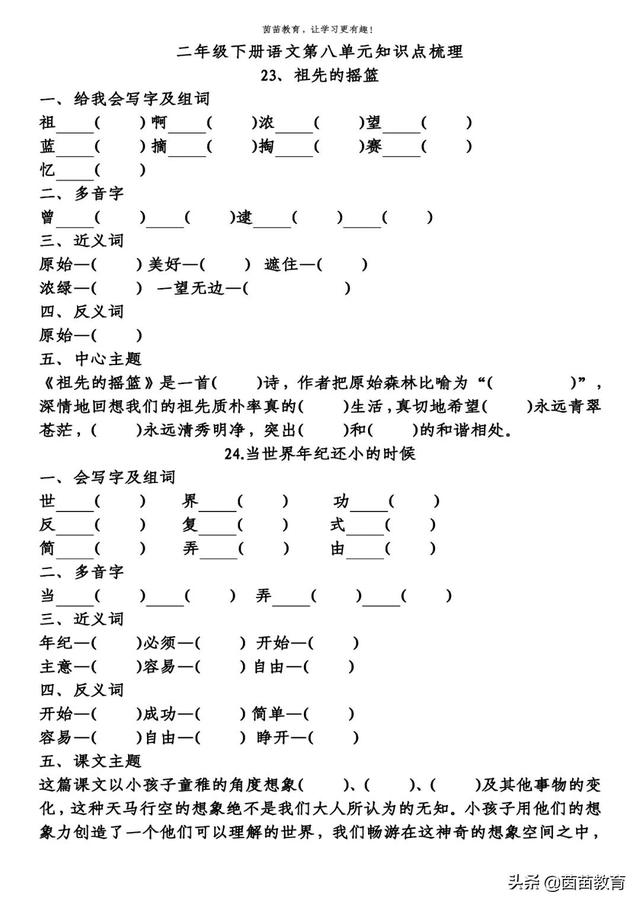 愿意的拼音