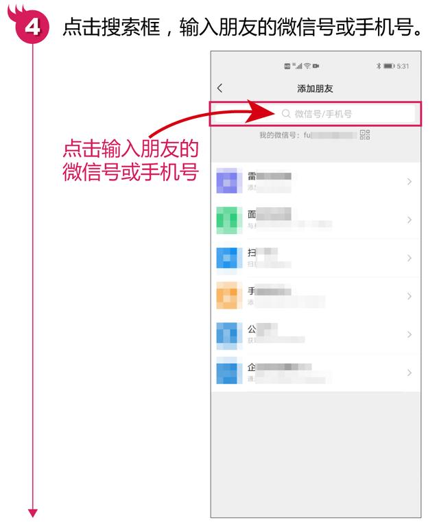 [微信皮卡丘修改微信运动步数]，打电话怎样让对方加微信