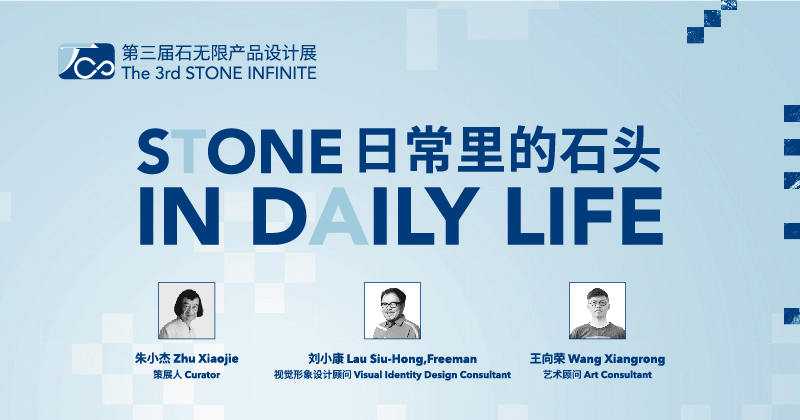 第十六届厦门石材机械展