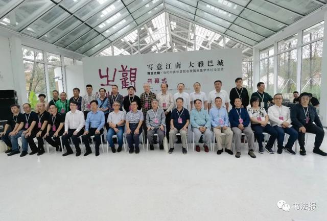 三名工程书法展图片