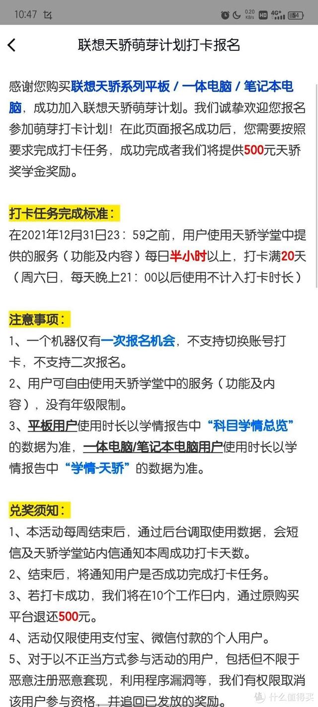 打卡完只要799的学习平板，不香吗？联想天骄平板电脑体验