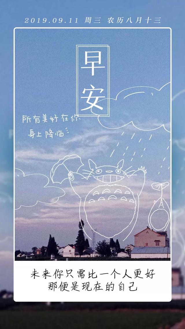 星期三早安日签图片：路是脚踏出来的，历史是人写出来的