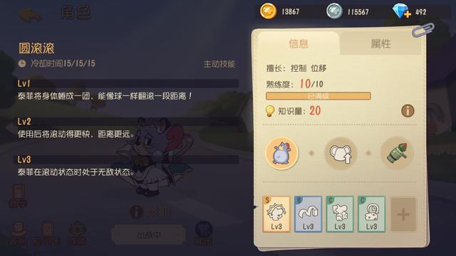 猫和老鼠恶魔泰菲实战（猫和老鼠小侄子）(2)