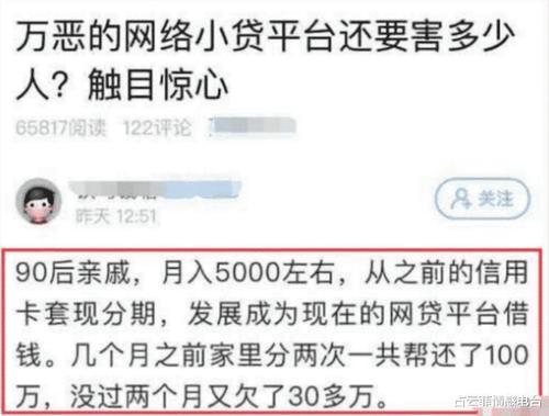 男子3年时间借200多家网贷平台！ 网贷： 随便你借！
