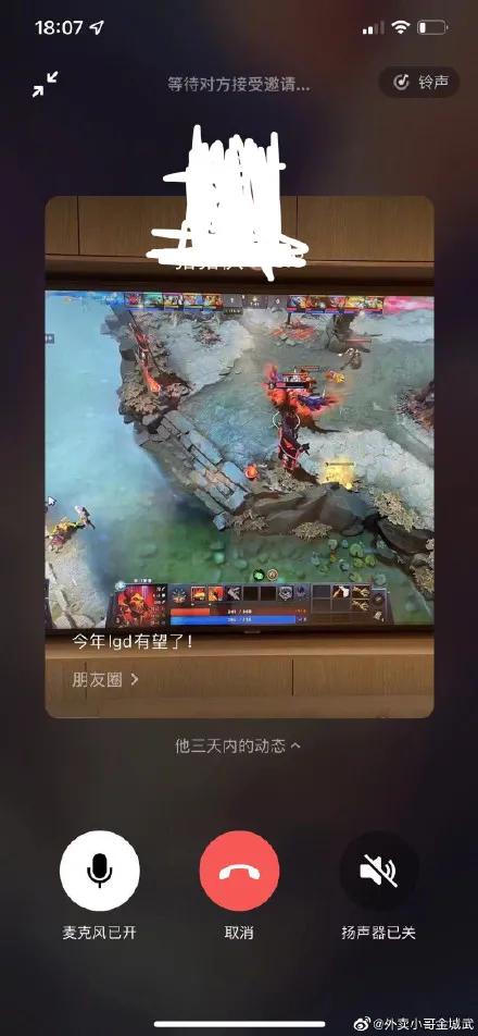 微信新功能自动播放朋友圈！简直大型社死现场