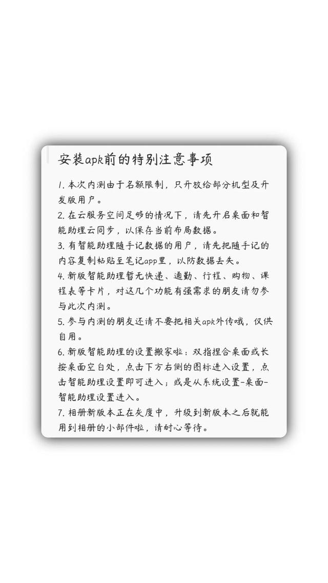 新版MIUI小组件使用体验