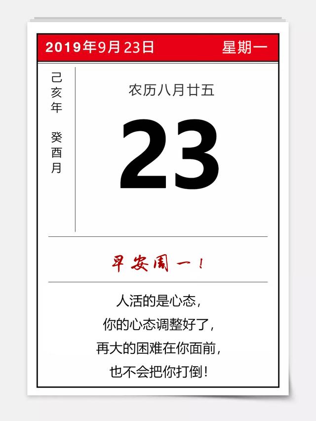 早安新的一周图片日签：我愿朝着太阳生长，做一个温暖的人