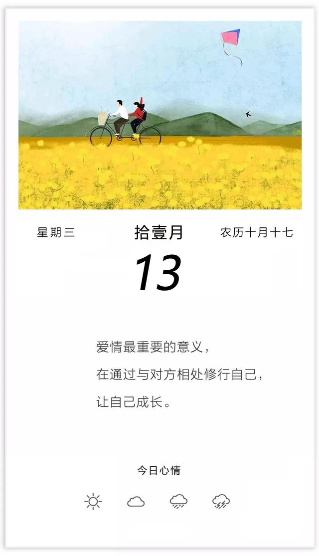 早安日签阳光图片191113：对待每分每秒，饱满且丰盛