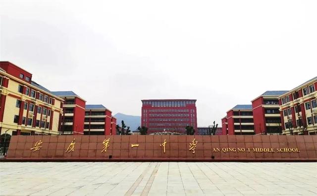 安庆王代益安庆一中龙山校区举行新学期管理团安庆一中校花