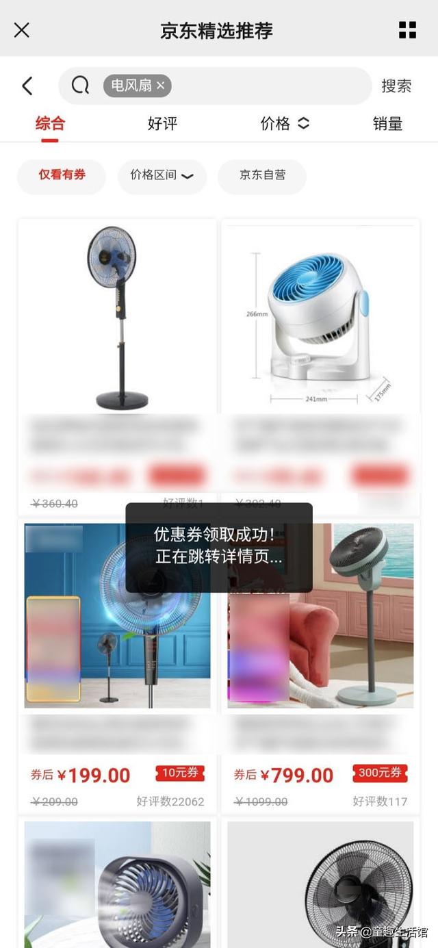 京东隐藏优惠券怎么领？微信公众号领取京东隐藏优惠券技巧分享