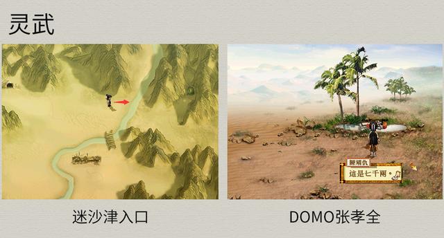 轩辕剑3外传《天之痕》图文攻略，全物资、全任务，纯流程不废话-第30张图片-9158手机教程网