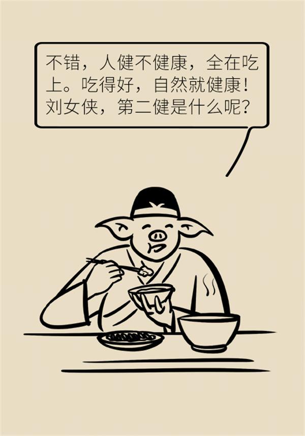 老人养生怎么做？“三减三健”保健秘籍请查收
