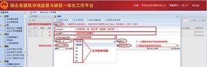 外省企业进鄂需要资料