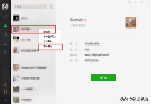 [微信开心果通过好友添加请求]，怎样删除微信朋友