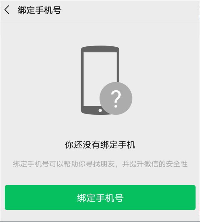 微信密码忘记了怎么办