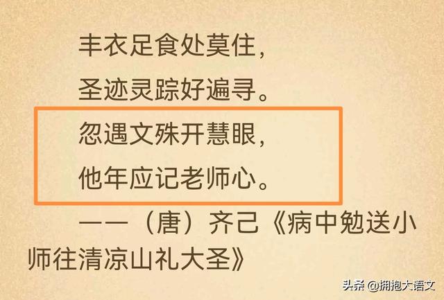 赞美教师名言