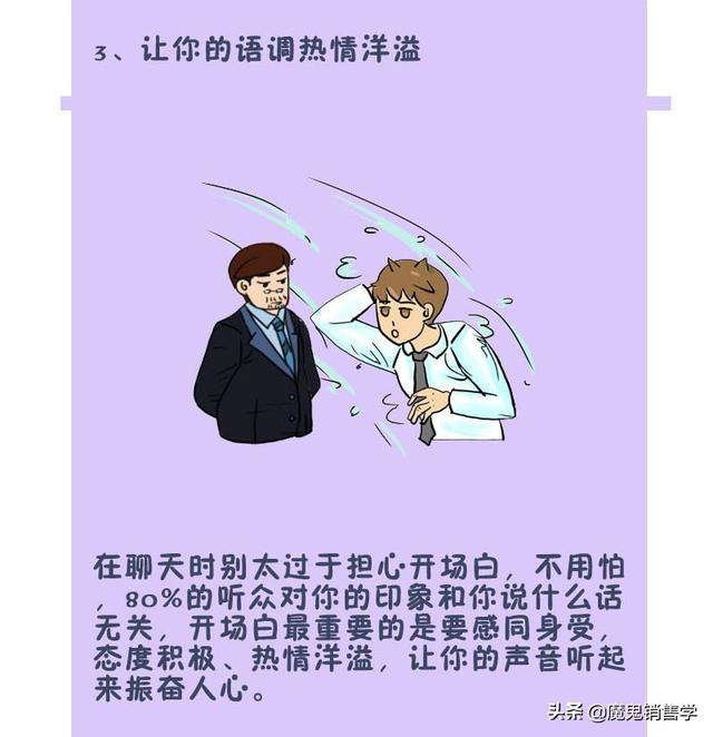 与人沟通的技巧