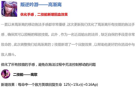 王者荣耀11.19更新：铭文、社交系统优化，新英雄、AR相机上线！